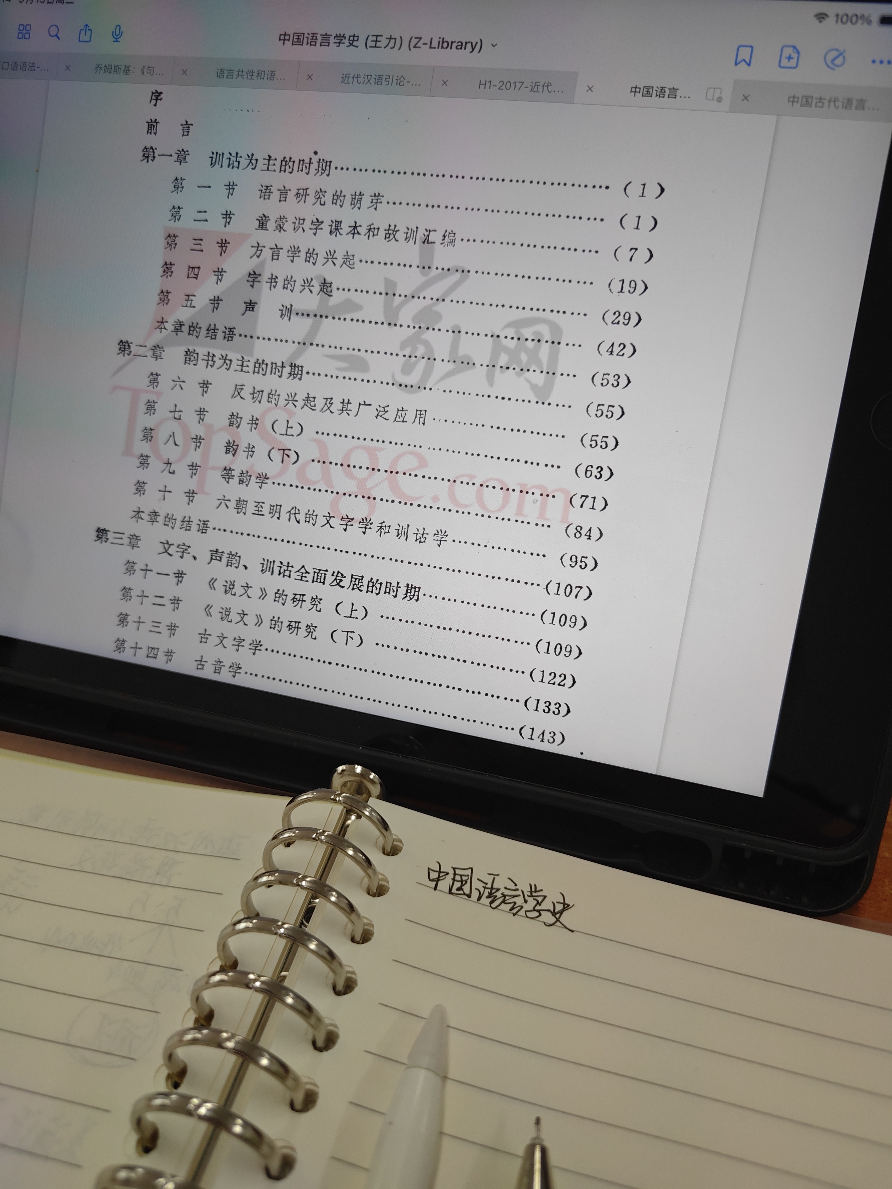 每日一善[超话] 我爱学习，学习爱我[哈哈] ​​​