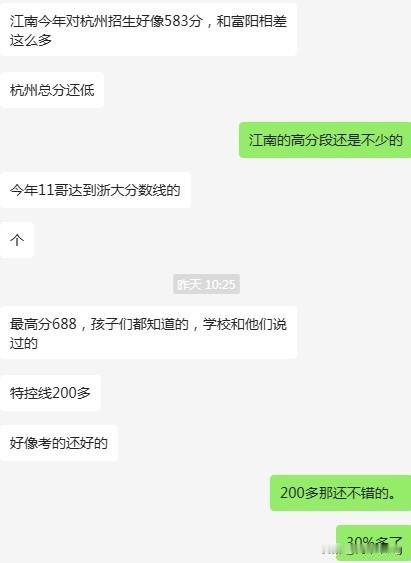 虽然今年江南中学录取分数线低到出乎意料。
竟然只比场口中学高了不到10分。
但今