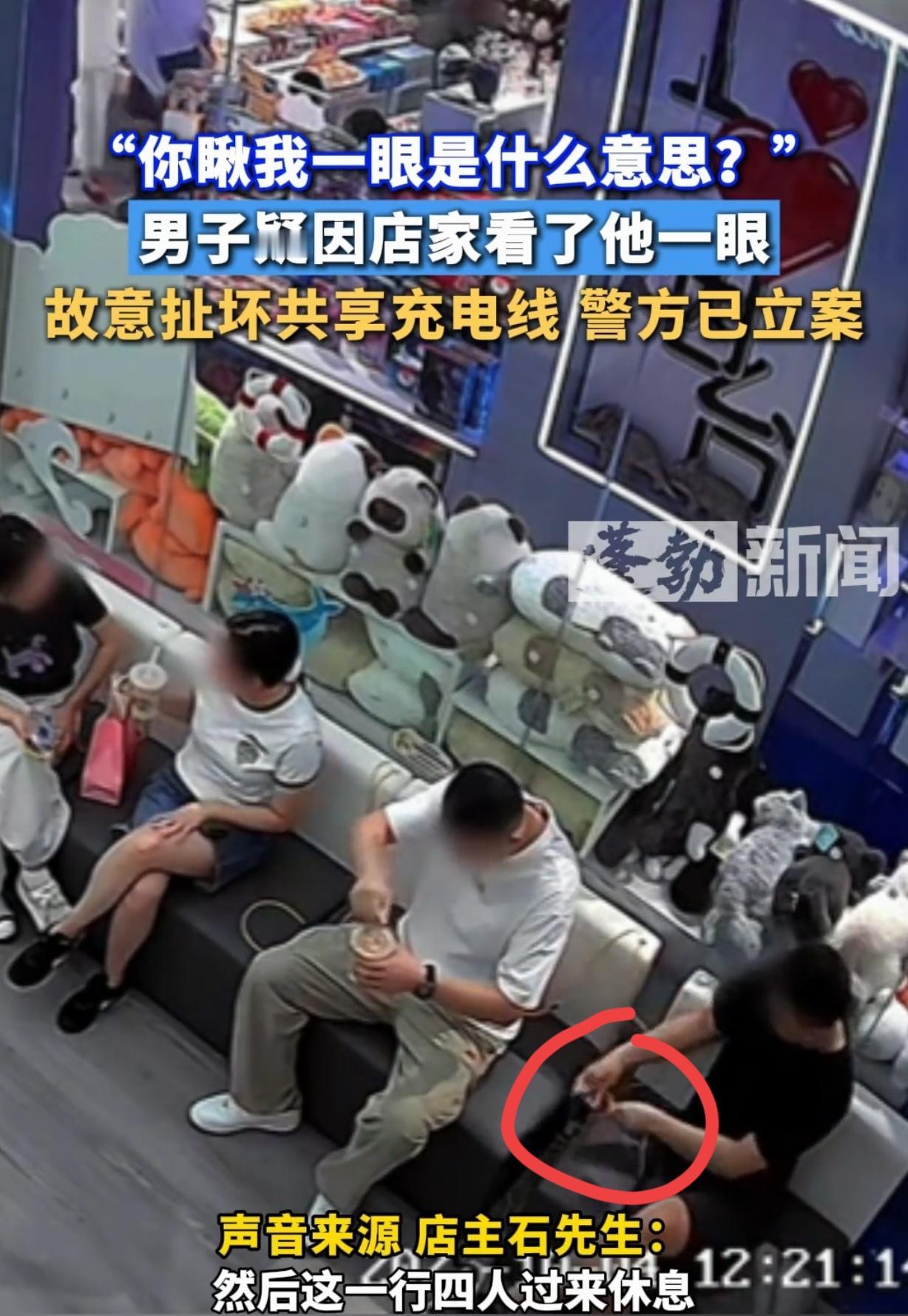 扯断充电线的男子，
这下不仅山东知道了，
全国都知道了。
 
手机店老板好心提供