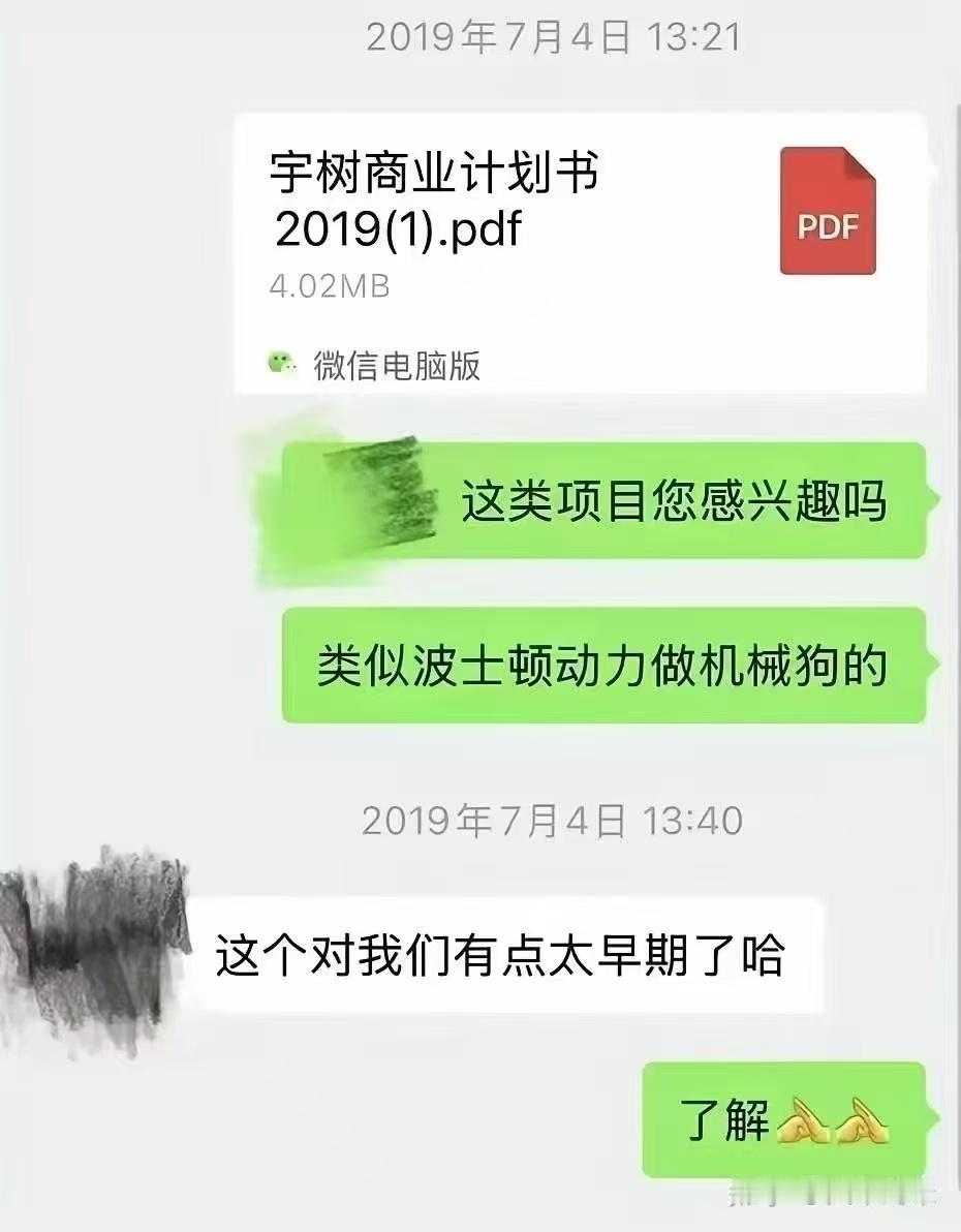 哪怕现在再成功的项目，当初都曾经苦哈哈的到处拉投资，然后被无情拒绝 