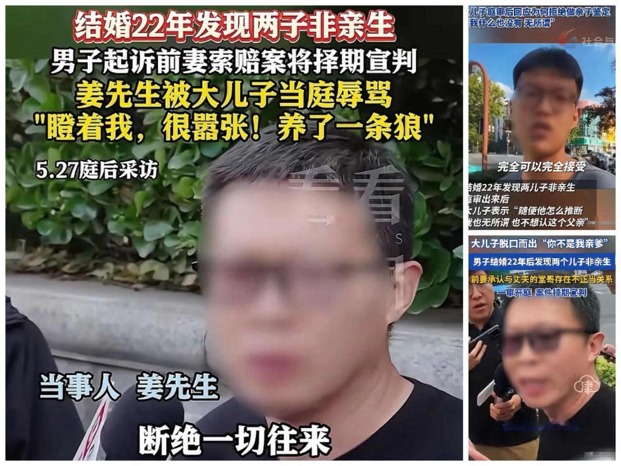 这个大儿子会不会被当枪使了？两个孩子都不是亲生的，姜先生作为受害者肯定是要出面的
