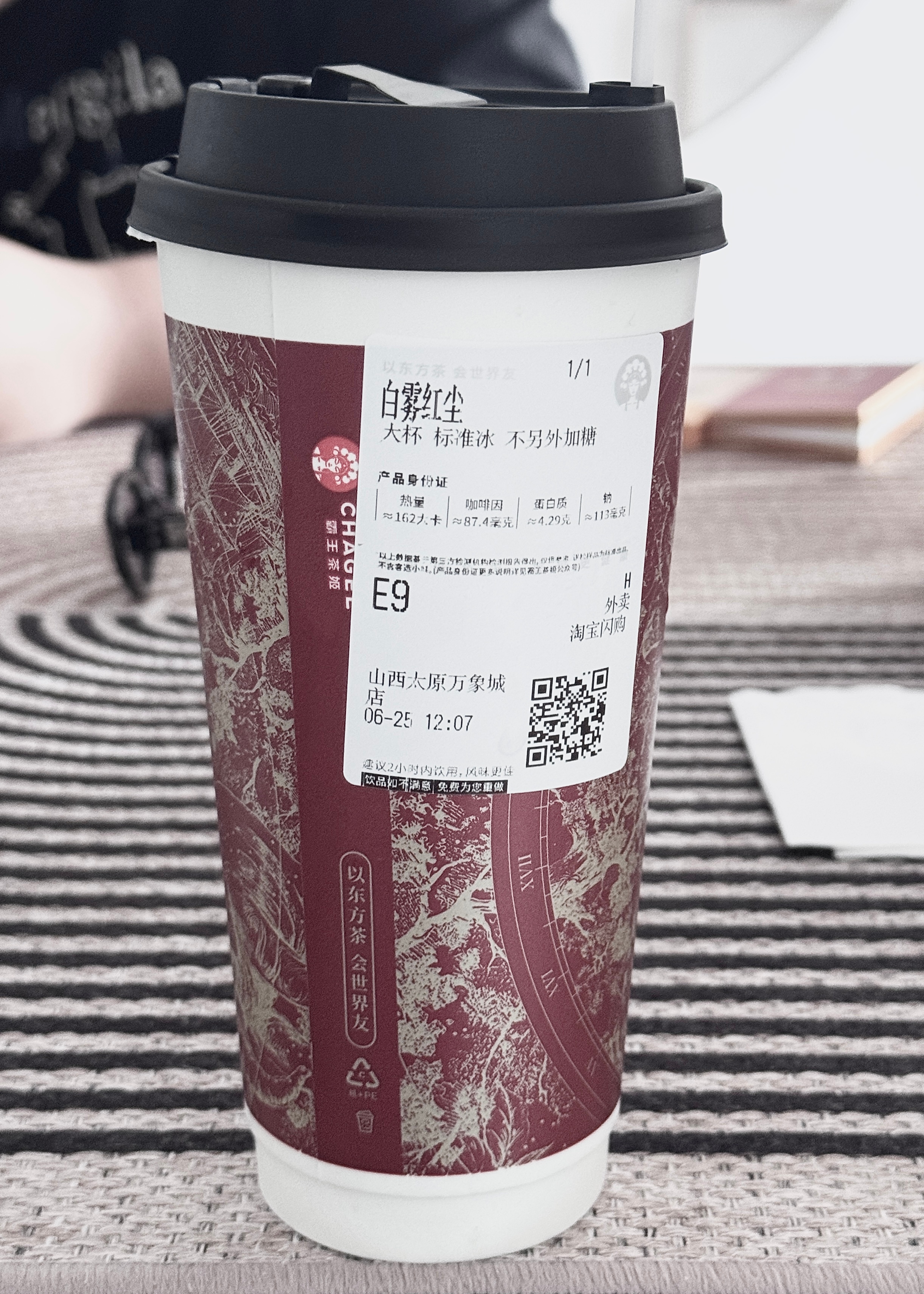 今天 