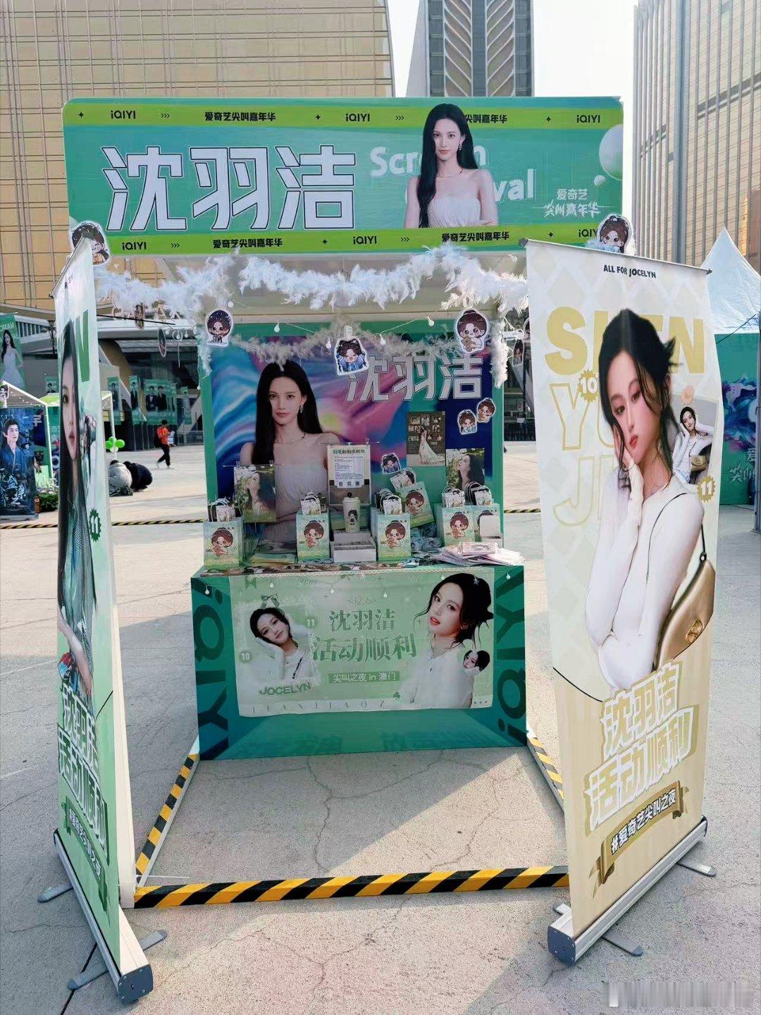 桃尖叫嘉年华路透里藏着不少隐藏彩蛋，作为路人被这波悬念勾起好奇心，12月5日-6