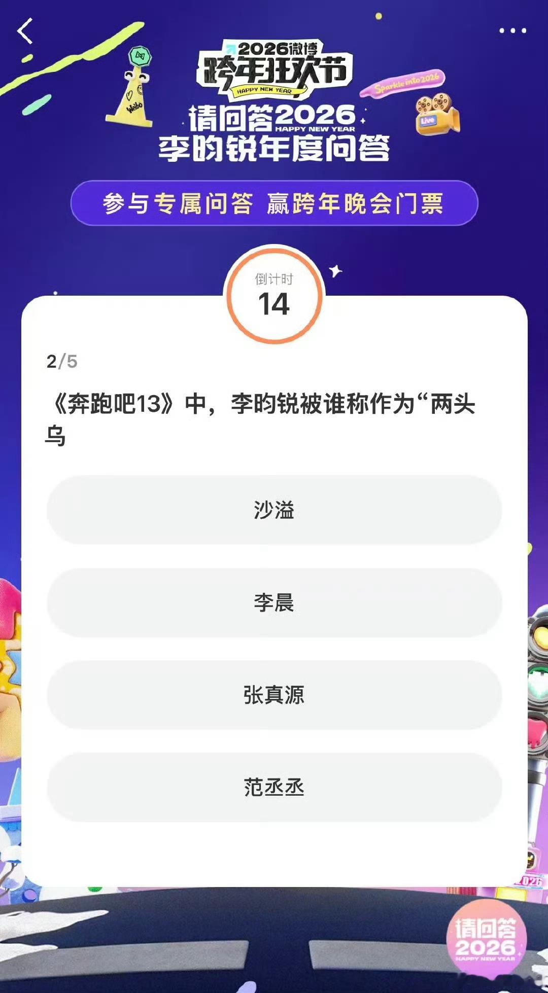 李昀锐今年快被浙江卫视包圆了浙江卫视跨年晚会 从《奔跑吧》的湿身泼水到跨年舞台的