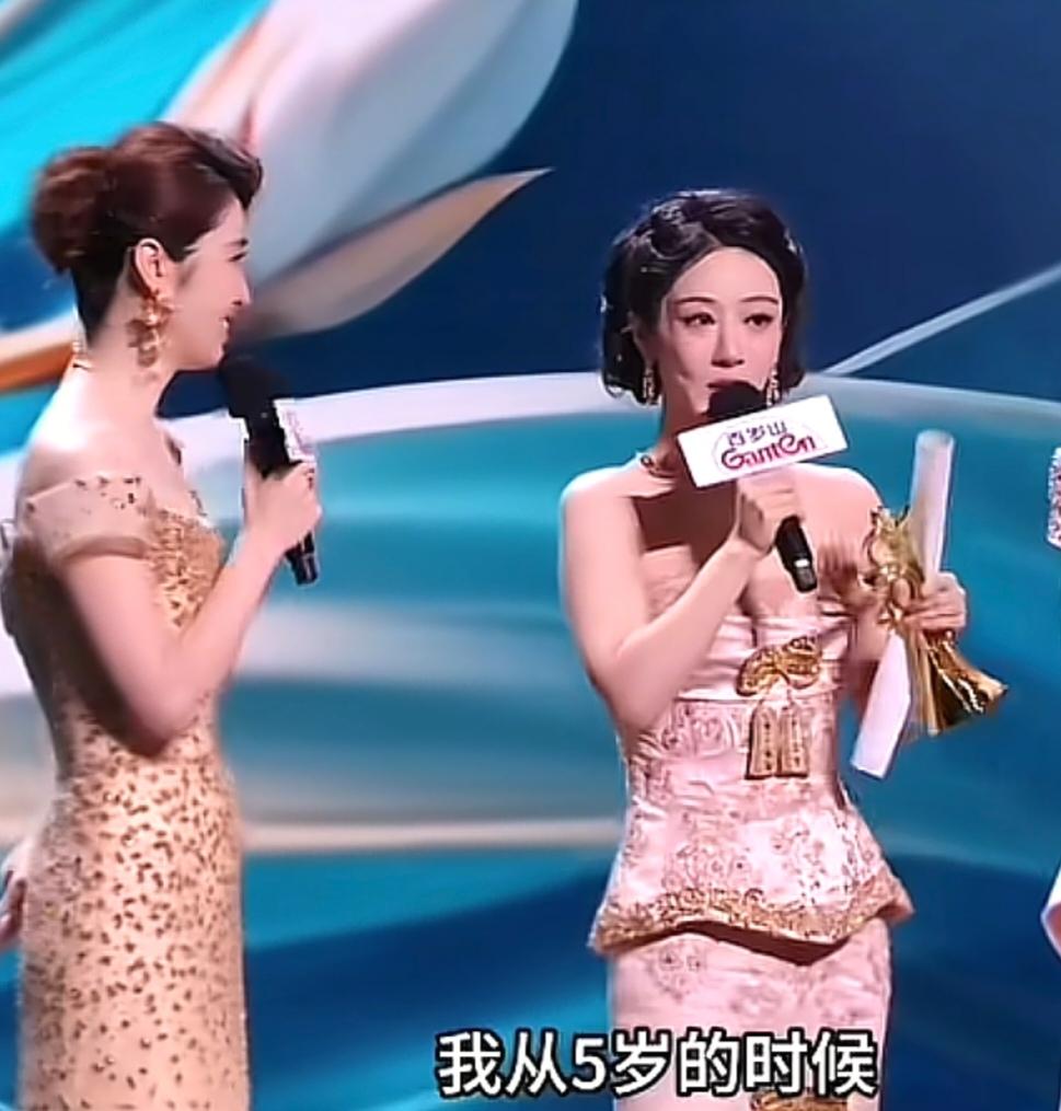 杨紫:“我从五岁的时候，当我第一次跟他们说我想演戏的梦想，他们没有破灭我的梦想，