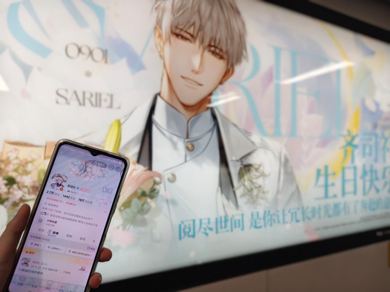 小喻给人家带的id[阴险] ​  ​​​