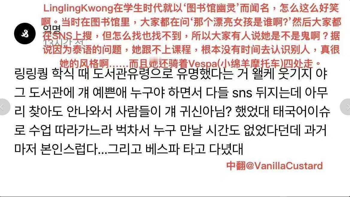 突然想到邝玲“图书馆幽灵”的称号，小奥小朋友会不会也想到呢 ​​​