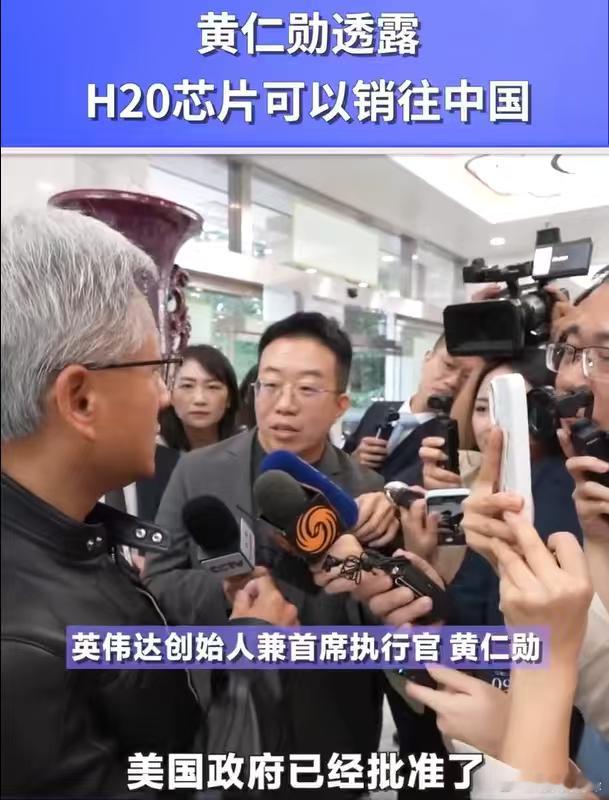 今天A股科技股，港股恒生科技大涨的原因。老黄来北京了，并且爆出一个劲爆消息，英伟