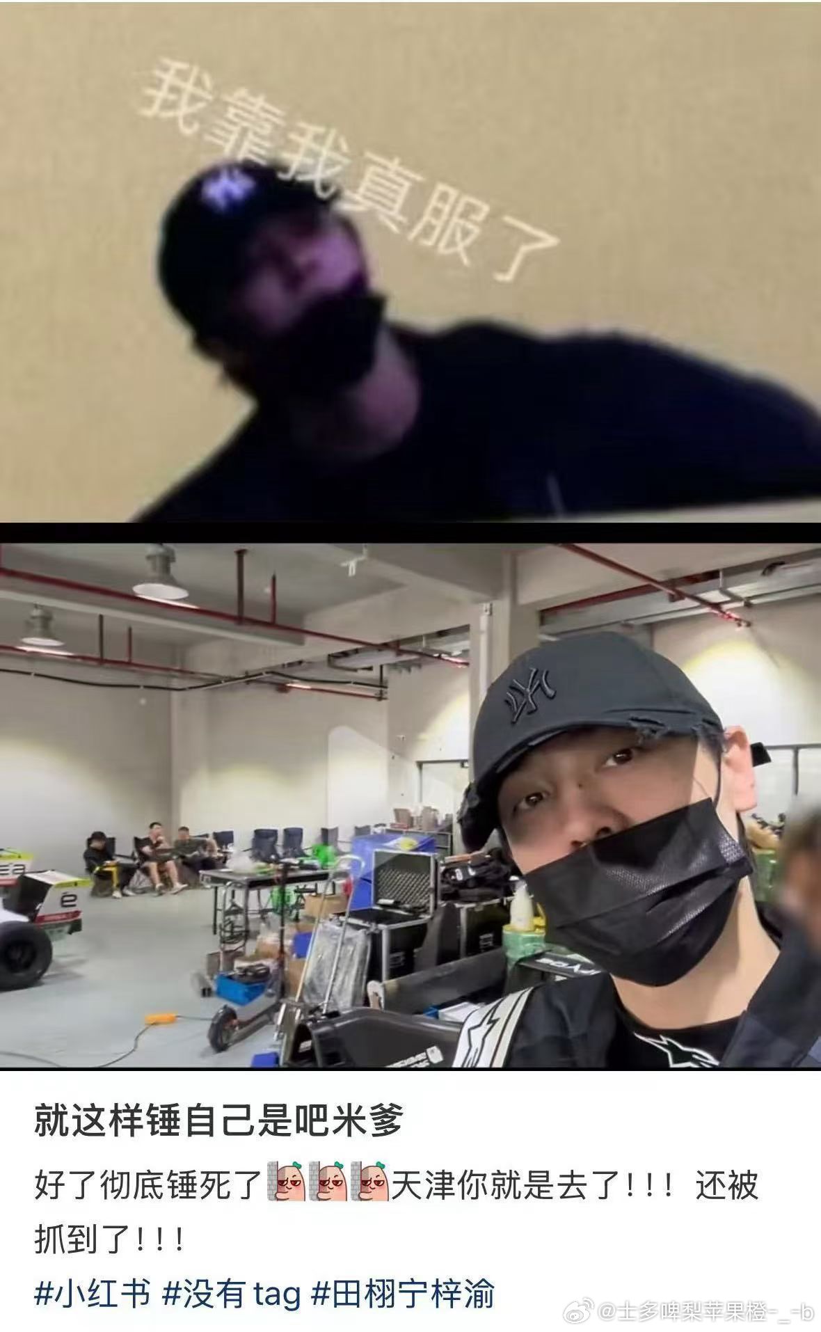 完全💉 🚬陪一根 田栩宁赛车练习记录vlog