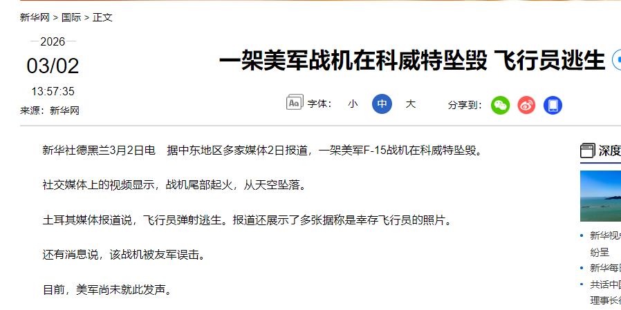轰隆一声巨响，火光冲天！美军战机坠毁，特朗普或已收到坏消息

刚刚美军一架 f1