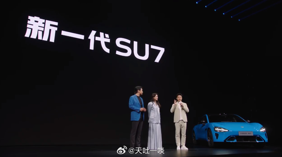 去现场的朋友值了。苏炳添开新一代SU7 拉舒淇一起上场。 