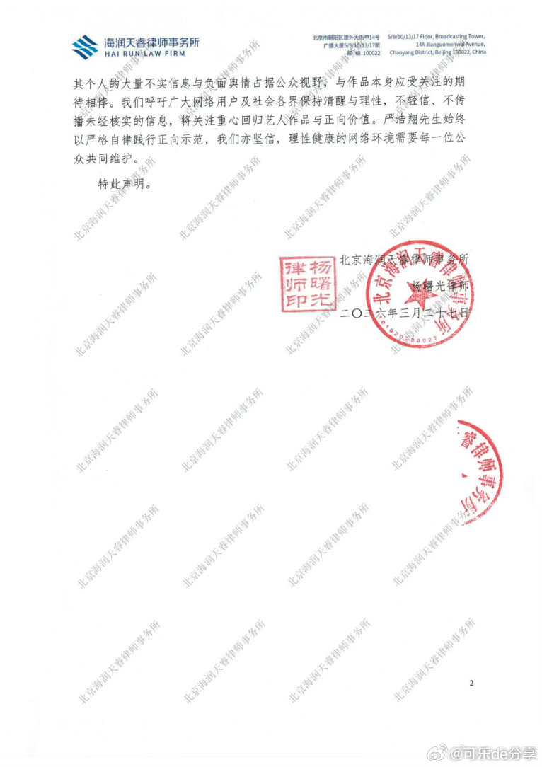 时代峰峻声明来啦 