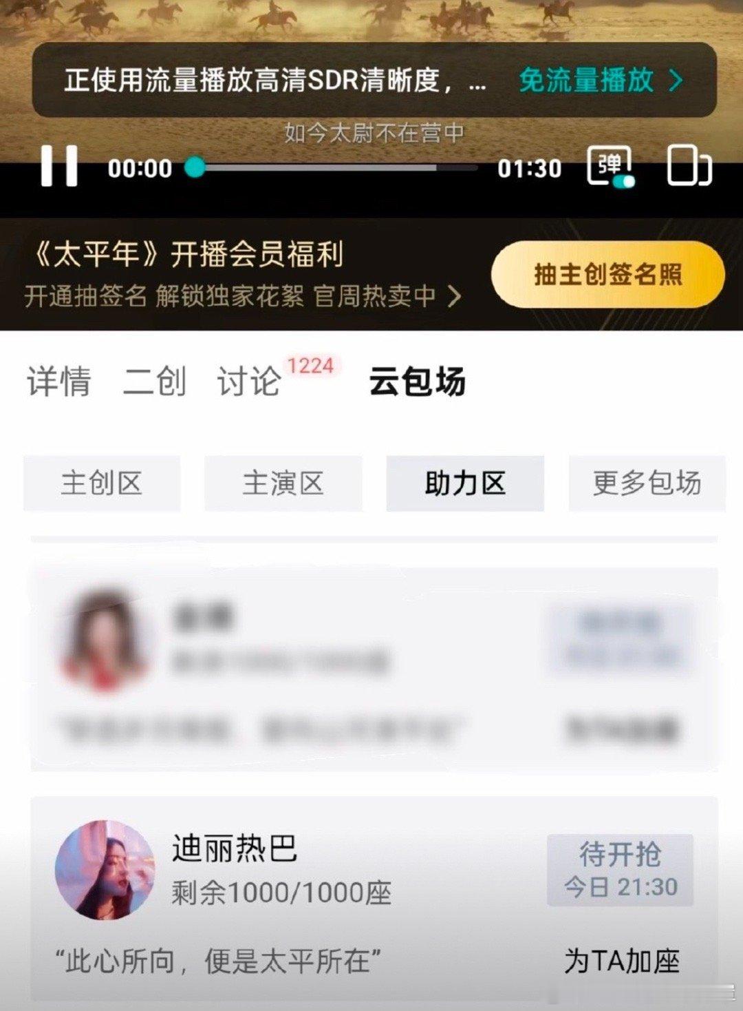 打算为了这个包场给太平年两集机会👌🏻 