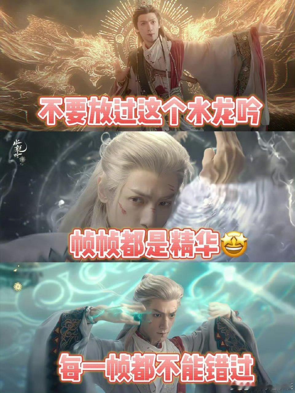 水龙吟全员开大没有一帧是不燃的 《水龙吟》全员开大太燃了！“七弦正音”等大招超带