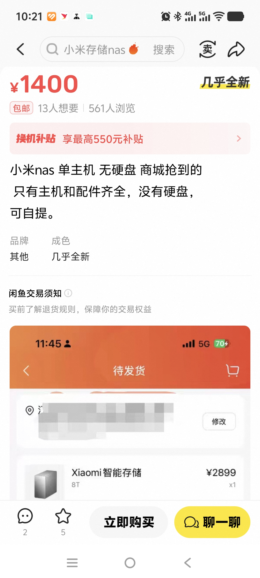 海鲜市场的小米Nas单机无盘卖1400元，这黄牛党把米粉当冤大头么？小米SK海力
