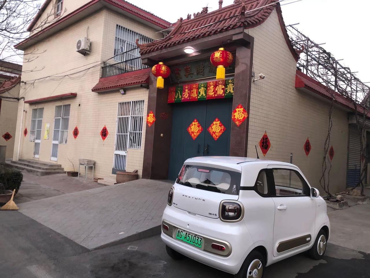 红红火火迎新年，2026加油！