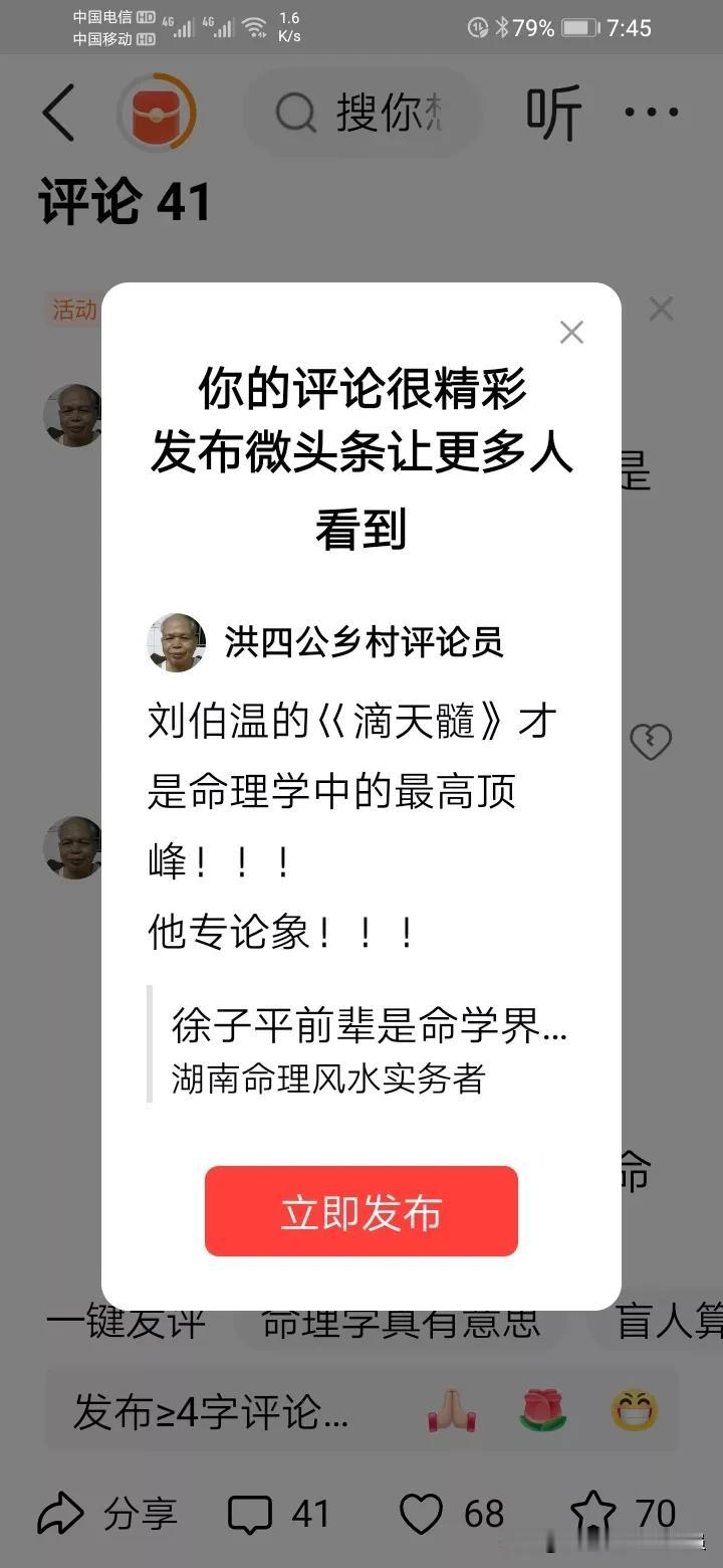 刘伯温的巜滴天髓》才是命理学中的最高顶峰！！！
他专论象！！！