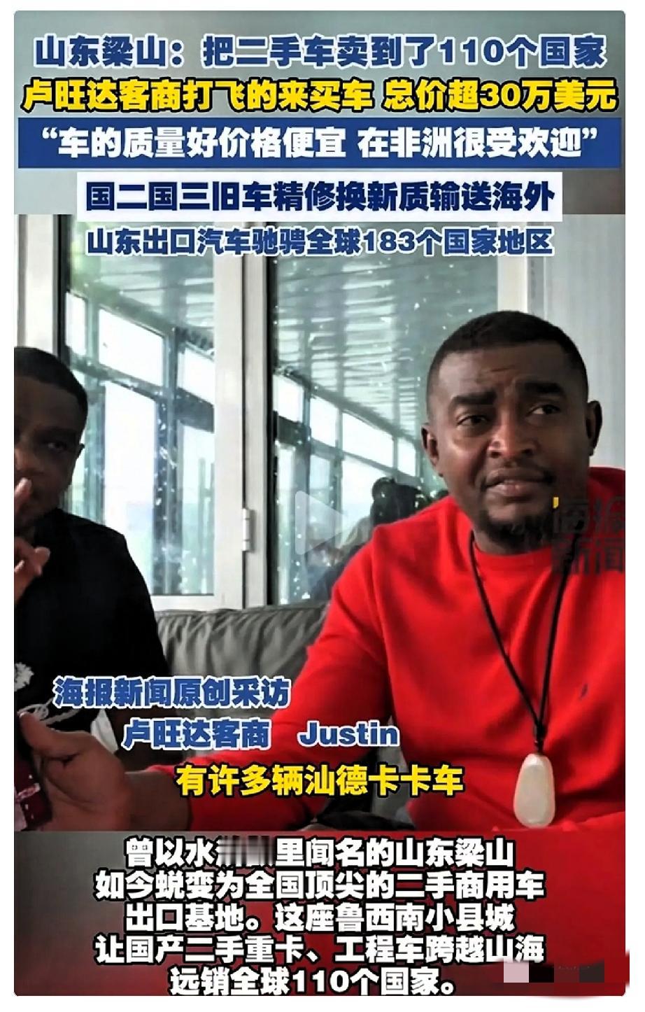 一个卢旺达商人，跑到山东一个连火车站都没有的小县城，待了三天，签了30万美元的订