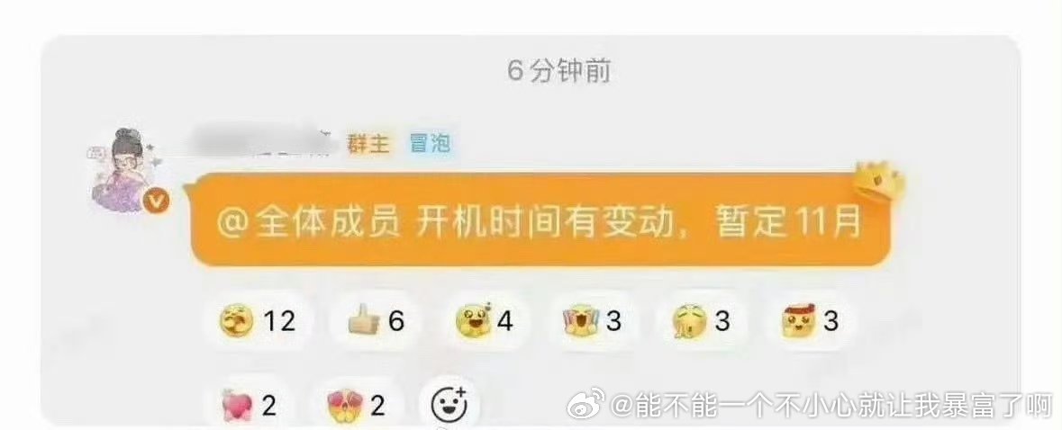 露思先给闺闺们搞了个烂短剧（起码挂名上）然后自己的短剧告别信（起码挂名上）又推迟