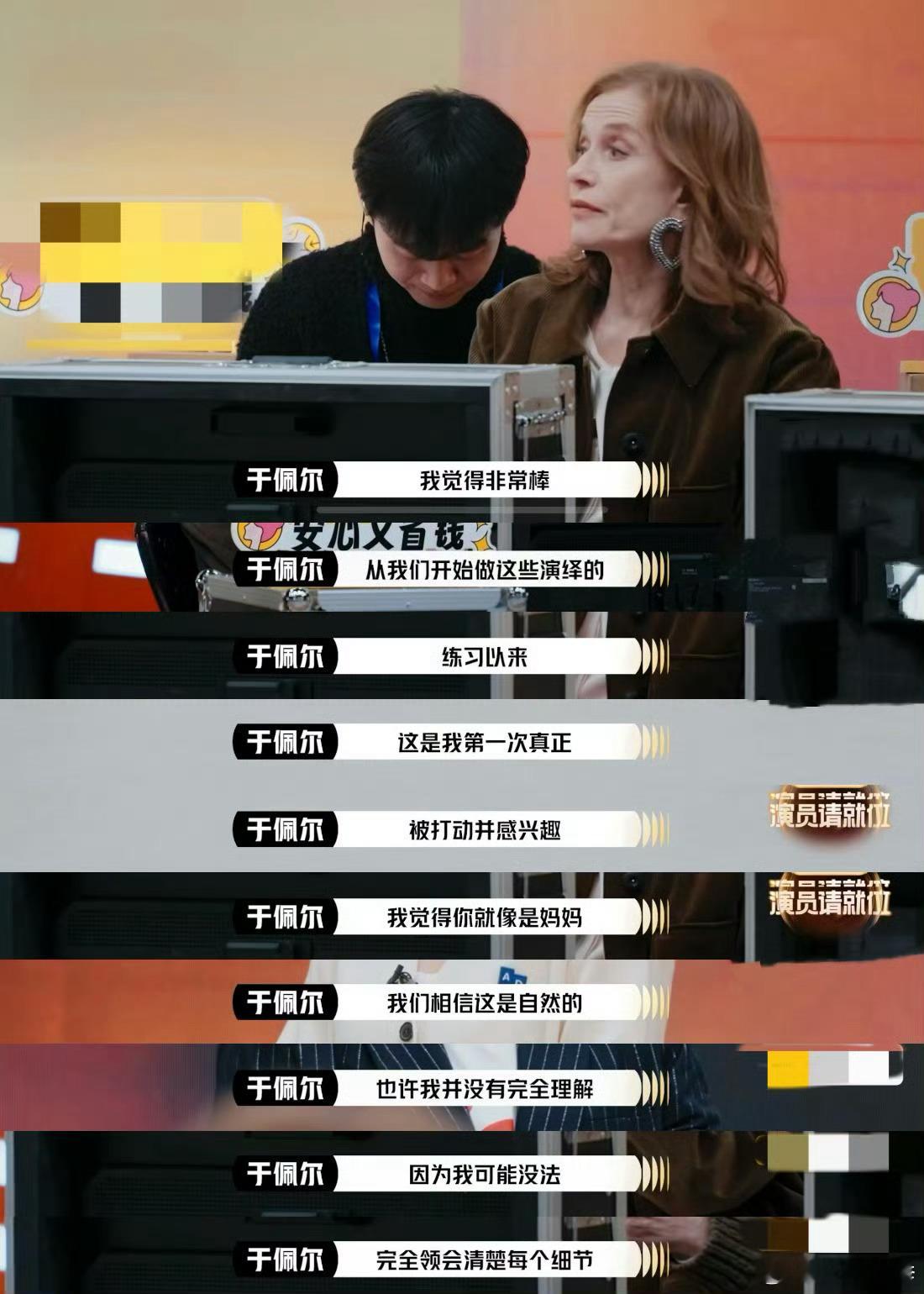 刘美含即兴表演打动于佩尔 这段表演堪称教科书级别！从犹豫到接受的情绪转换自然流畅