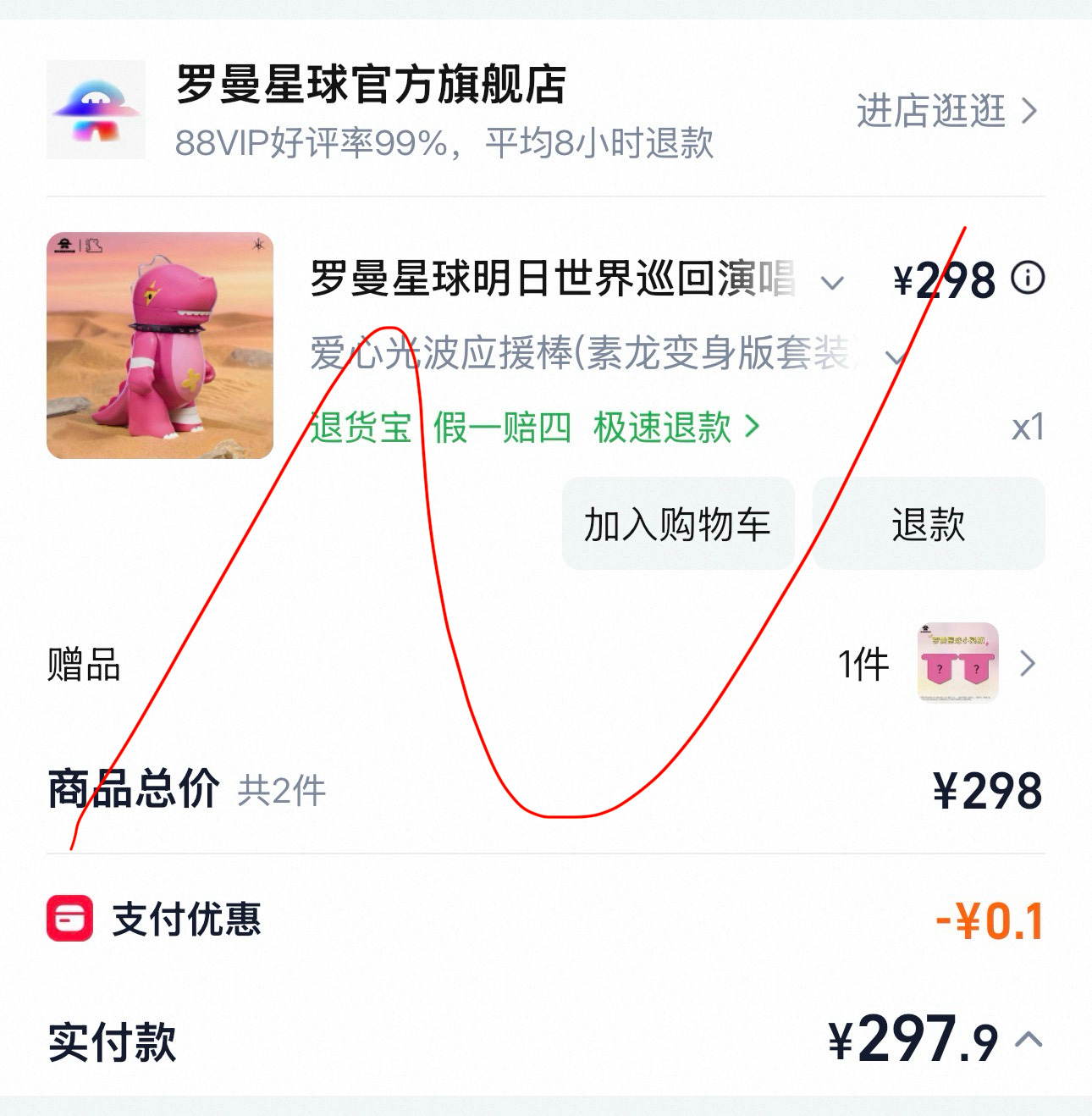 终于抢到了！！