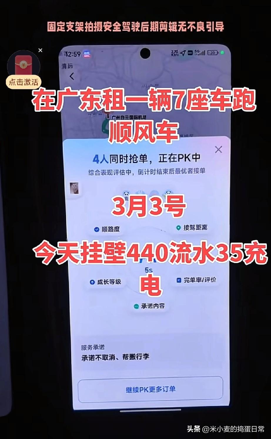 租7座商务车跑顺风车
广东这位司机的操作，看完我沉默了…
 
在广东，居然有人真