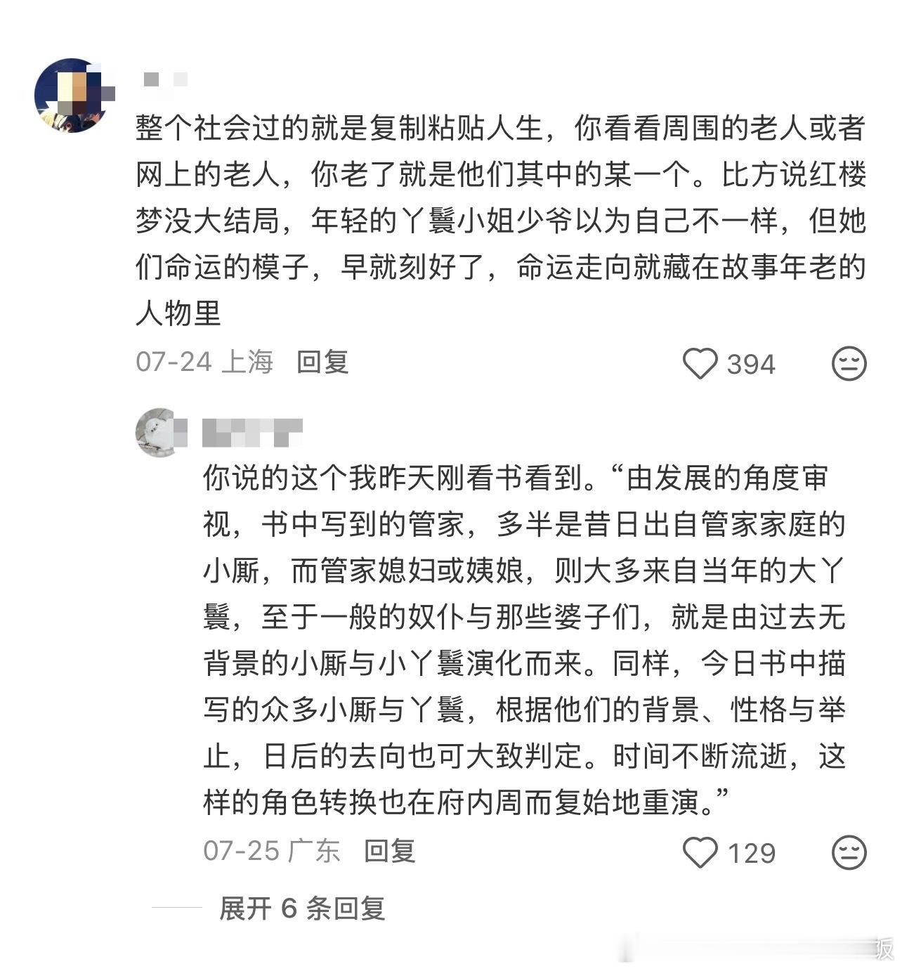 二十多岁以后同龄人逐渐变成典型的社会形象情感热点创作激励计划 ​​​
