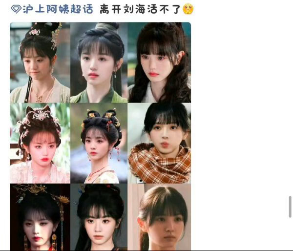 如何评价某家粉丝在沪上阿姨超话骂田曦薇 