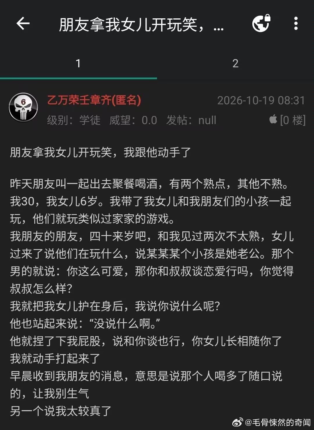 [流汗] ​​​