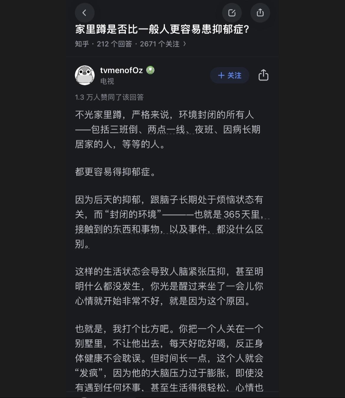 为什么宅家里容易抑郁？