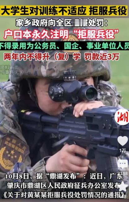 广东肇庆，大学本科男子自愿报名当兵，检查合格后，进入西藏陆军服兵役。但该男子入伍