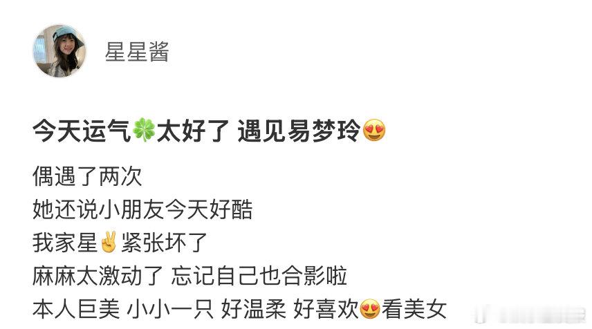 易梦玲和小朋友合照全程蹲着上海逛街偶遇易梦玲 细节见人品！易梦玲逛街偶遇小朋友，