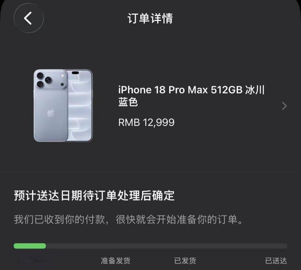 费尽九牛二虎之力，终于在一众抢购人群里拿下一台iPhone 18ProMax冰川