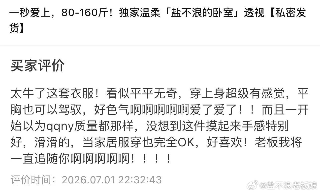 进店提醒小助手 →网页链接  来了！ 