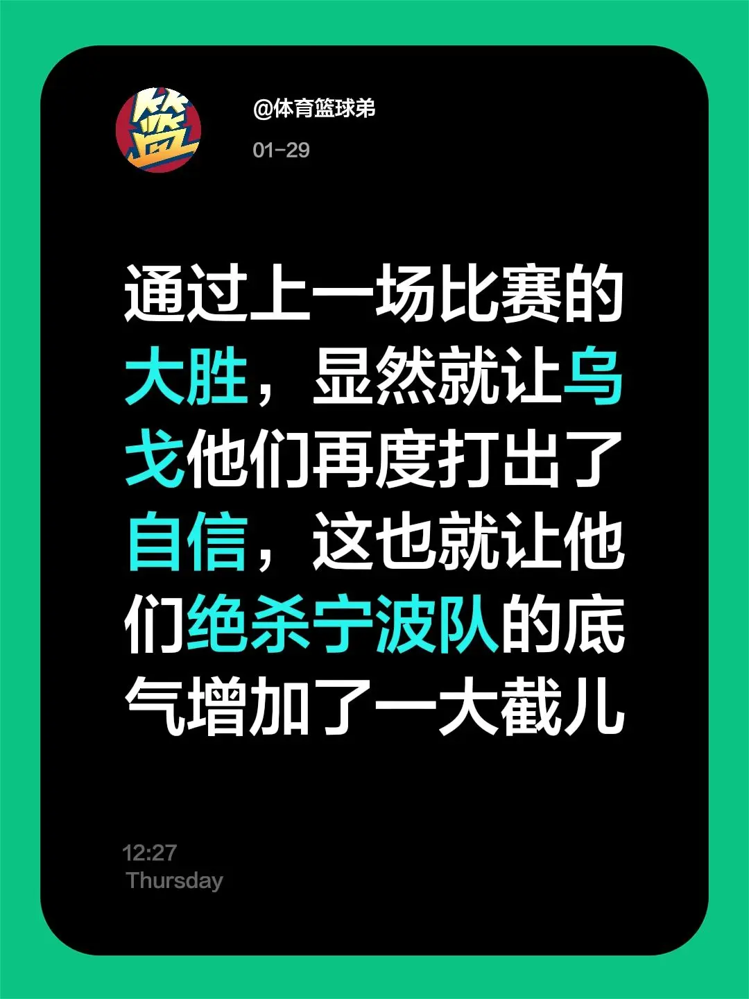 辽宁欲全力绝杀宁波，好吹响新的冲锋号。我评论了 的作品： 通过上一场比...