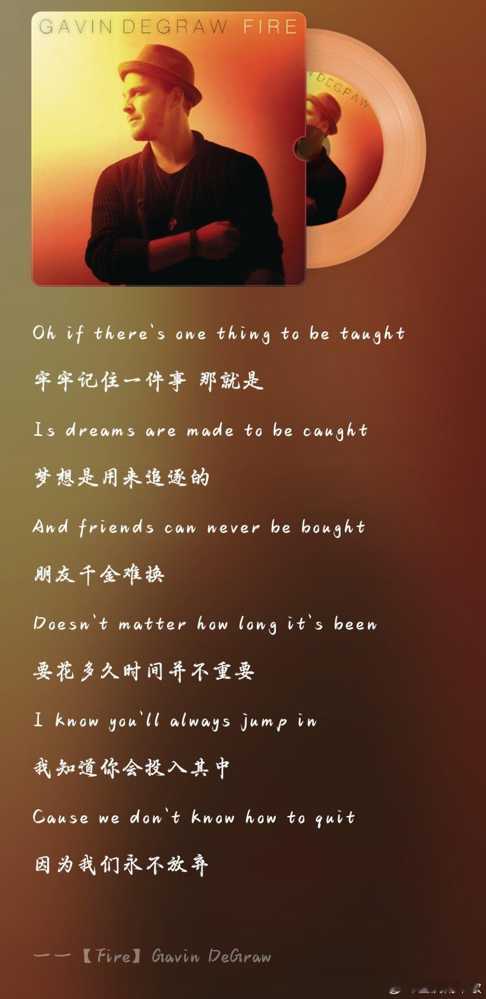 最近好喜欢听这首《Fire》，分享一下我特别喜欢的这首歌的开头，几句歌词以及翻译