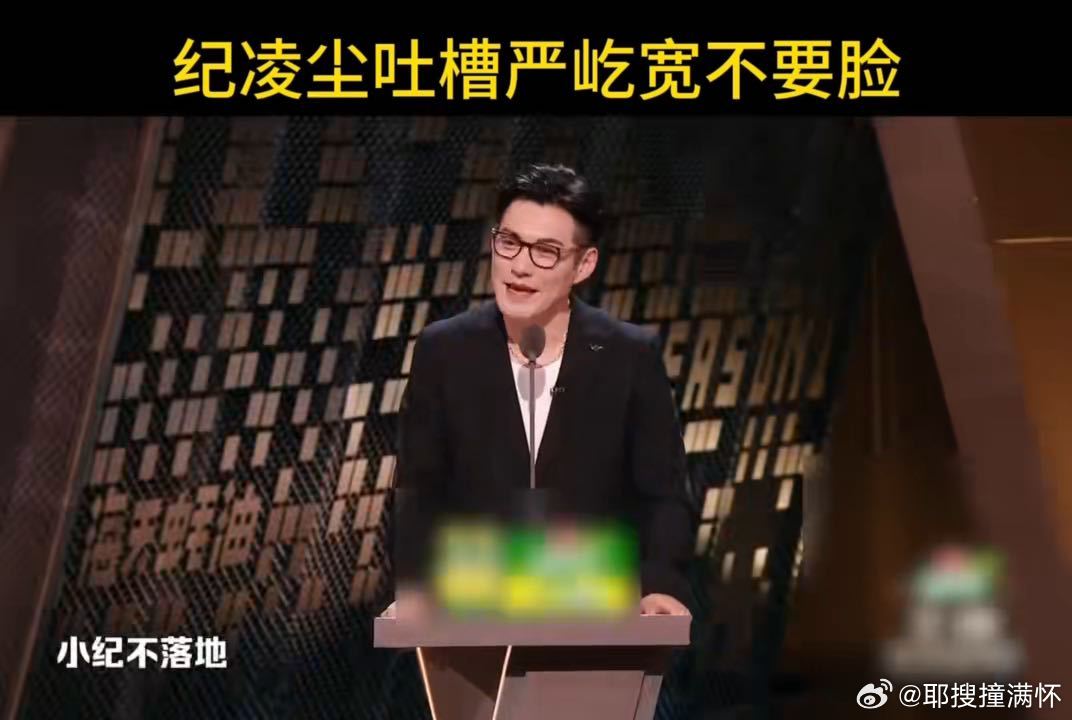 纪凌尘吐槽严屹宽不要脸主咖和Ta的朋友们 谁懂啊！纪凌尘吐槽严屹宽“不要脸”，还