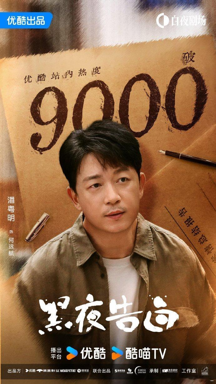 潘粤明话糙理不糙但太糙了潘粤明何远航这自嘲也是绝了，虽然听着有点土，但那种无奈感