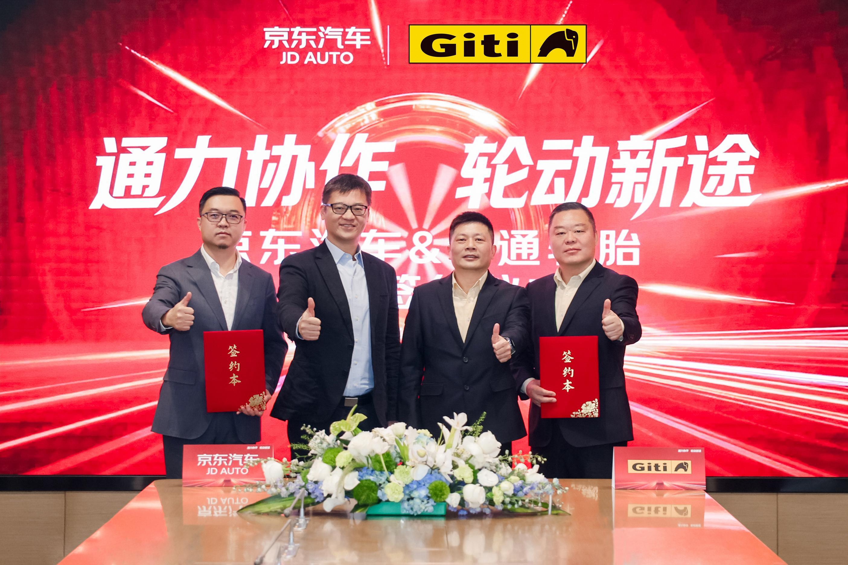 11月18日，京东汽车与佳通轮胎正式签署战略合作协议。此次合作是双方基于长期互信