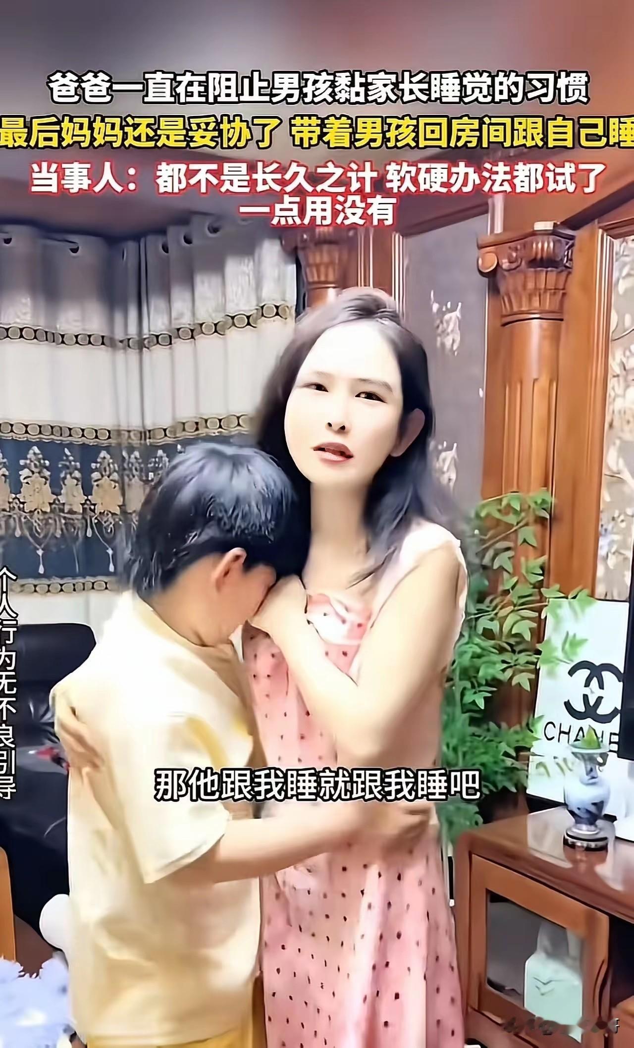 儿子10来岁了，每天晚上都还要抱着妈妈睡觉，爸爸觉得这样不妥，让儿子分房睡，可是