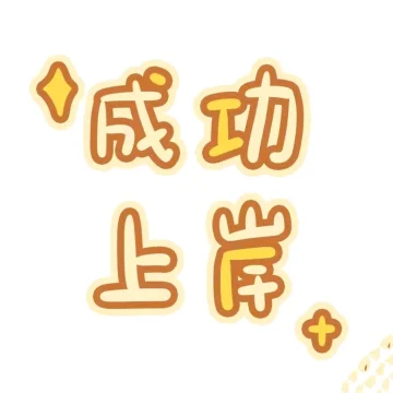西柚君言语