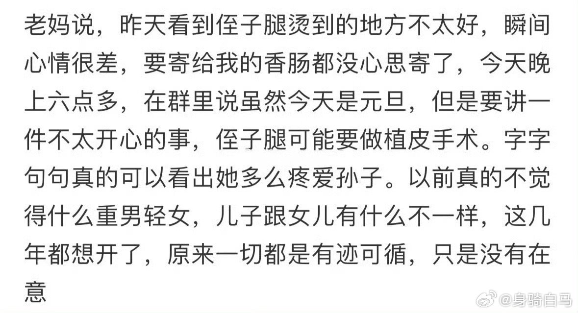 妈妈看到侄子受伤了，瞬间心情很差，没心思给我寄东西了 因为9岁侄子的一句话哭了4