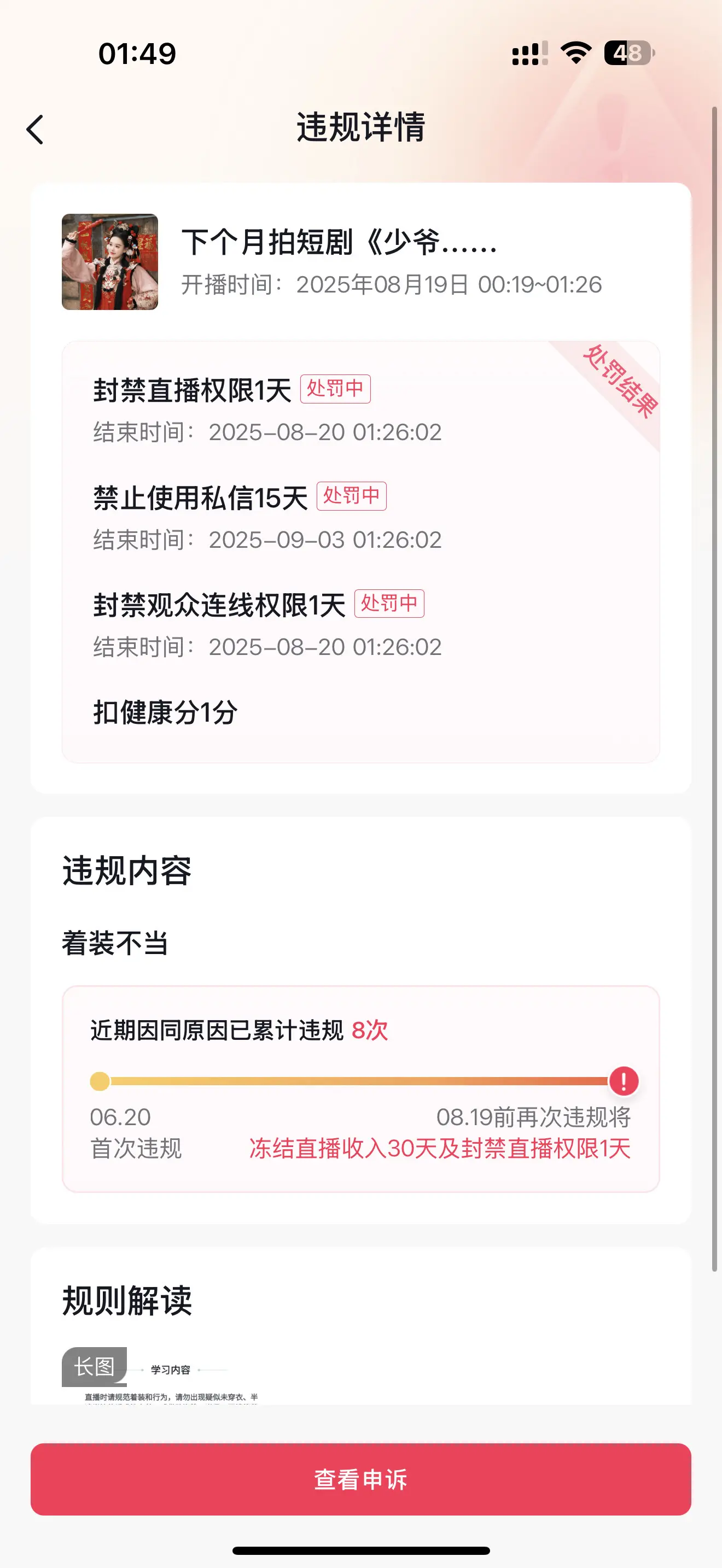官方你亖吧，举报的你亖吧。祝福你