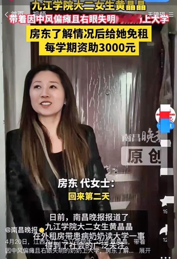 看哭了家人们！江西有个房东也太暖心了吧，不光不给大二小姑娘收房租，每学期还主动倒
