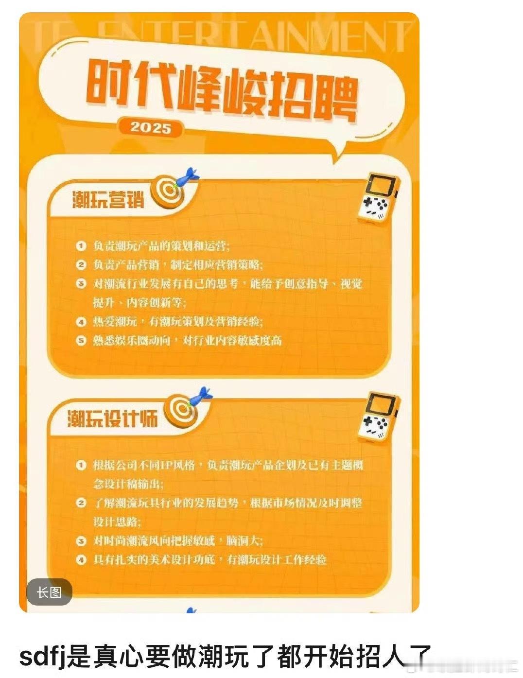 看似是潮玩实际是掐架 ​​​