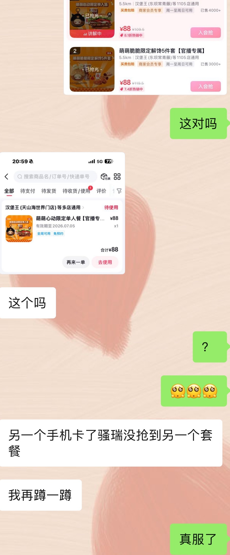 这对吗 她又抢到了！！！ 