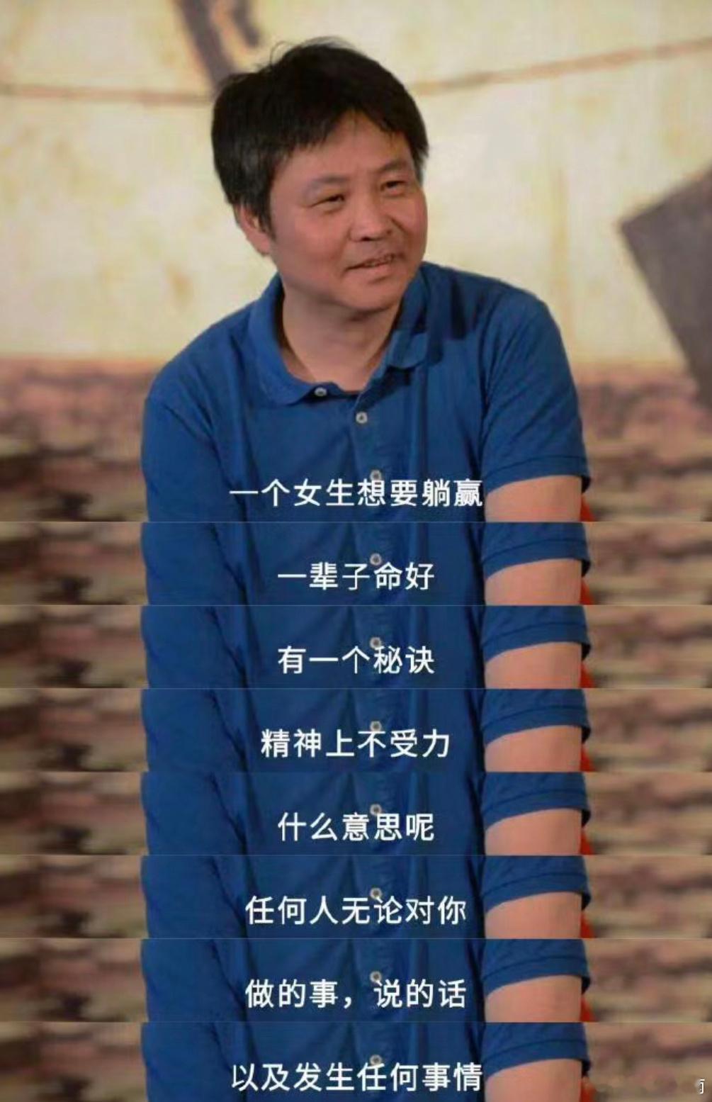 余华｜反内耗达人，我的精神导师 ​​​