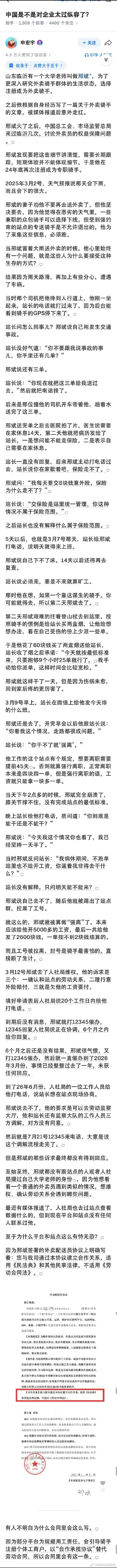 面对如此苛刻的劳动合同，骑手们为什么还要签字画押呢？百思不得其解？？ ​​​​