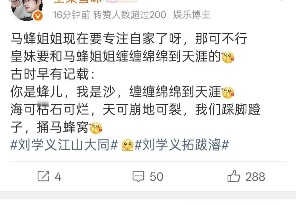 刘学义粉丝在谭孙韵评论区胡作非为。。 