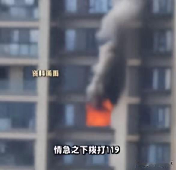 深圳张女士发现邻居着火了，拨打119后需要上传视频判断火情，却被浏览器的开屏广告